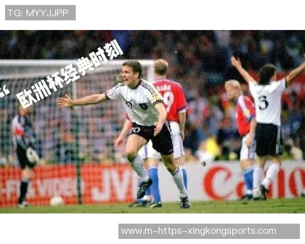 2004欧洲杯荷兰对捷克经典对决回顾精彩瞬间解析